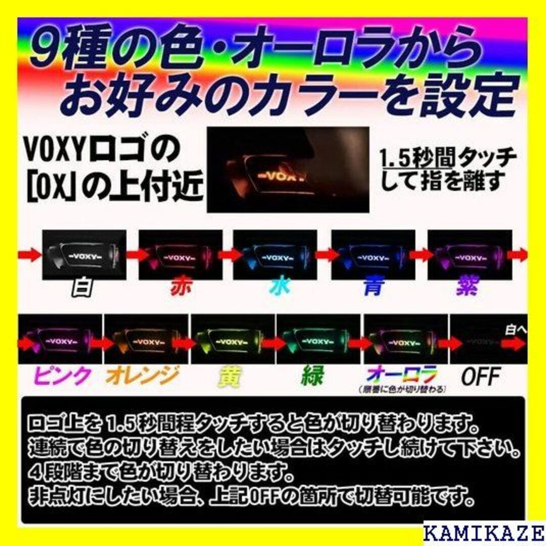 ☆ VOXY80系 インナーハンドル LEDイルミネーショ ン VOXY 406