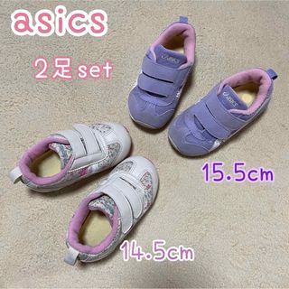 アシックス(asics)のasics スニーカー2足set·͜· ♡  おまとめ売り 14.5＆15.5(スニーカー)