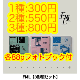 セブンティーン(SEVENTEEN)の10th Mini Album「FML」(K-POP/アジア)