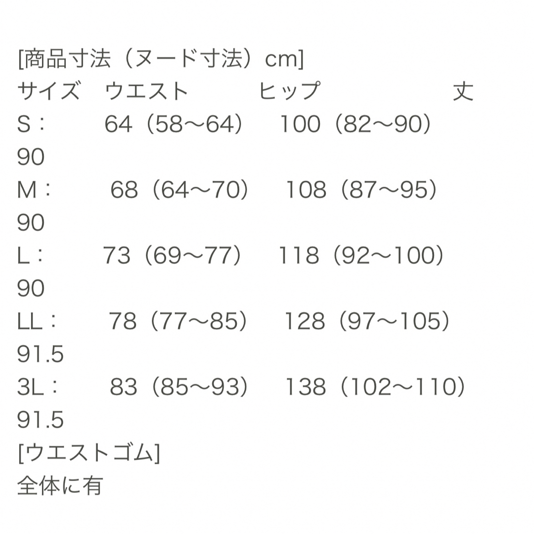 732. Anne Coquine/マキシスカート/3L レディースのスカート(ロングスカート)の商品写真