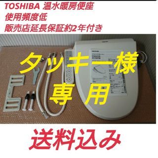 トウシバ(東芝)のTOSHIBA 温水洗浄便座 SCS-TCK1010(その他)