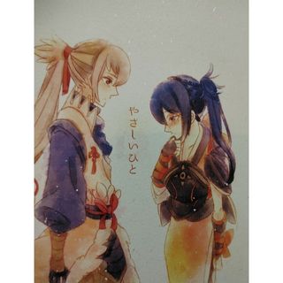 ファイアーエムブレムif同人誌(一般)