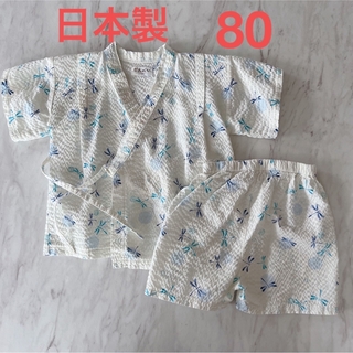 甚平　日本製　80サイズ　男の子(甚平/浴衣)