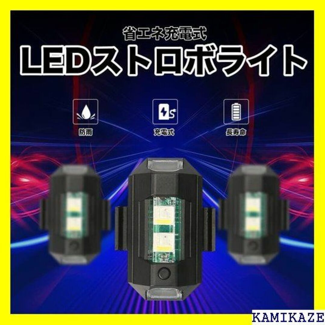 ☆在庫処分 ストロボライト 七色切替 フラッシュ LED ン 汎用 2個セット 自動車/バイクの自動車/バイク その他(その他)の商品写真