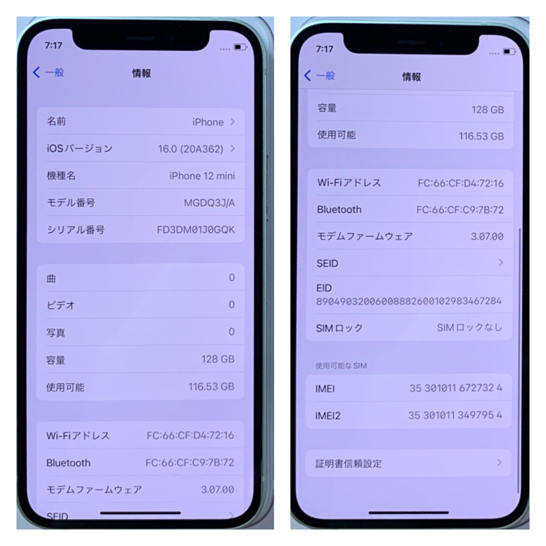 ネイビーシー 【B美品】iPhone 12 ブラック 128 GB SIMフリー 本体