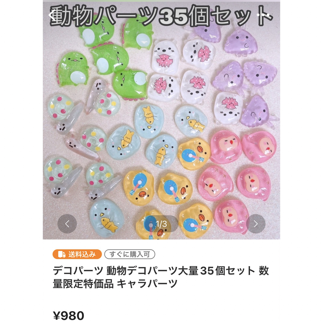みっくん様 専用ページの通販 by ゆーぱーつ⭐︎|ラクマ