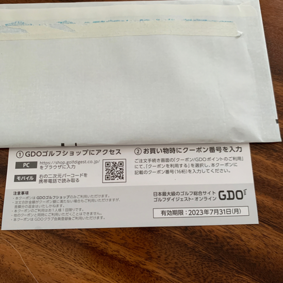 GDO株主優待　ゴルフショップクーポン券 チケットのスポーツ(ゴルフ)の商品写真