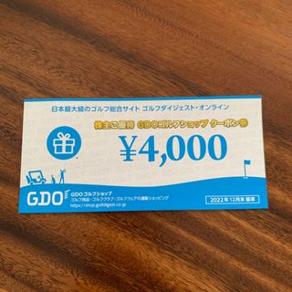 GDO株主優待　ゴルフショップクーポン券(ゴルフ)