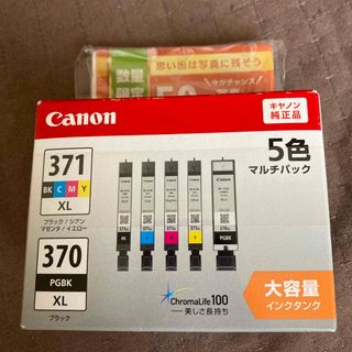 キヤノン(Canon)のCanon インクカートリッジ BCI-371XL+370XL/5MPL50A(その他)