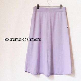 ロンハーマン(Ron Herman)のextreme cashmere エクストリームカシミヤ スカート パープル(ロングスカート)