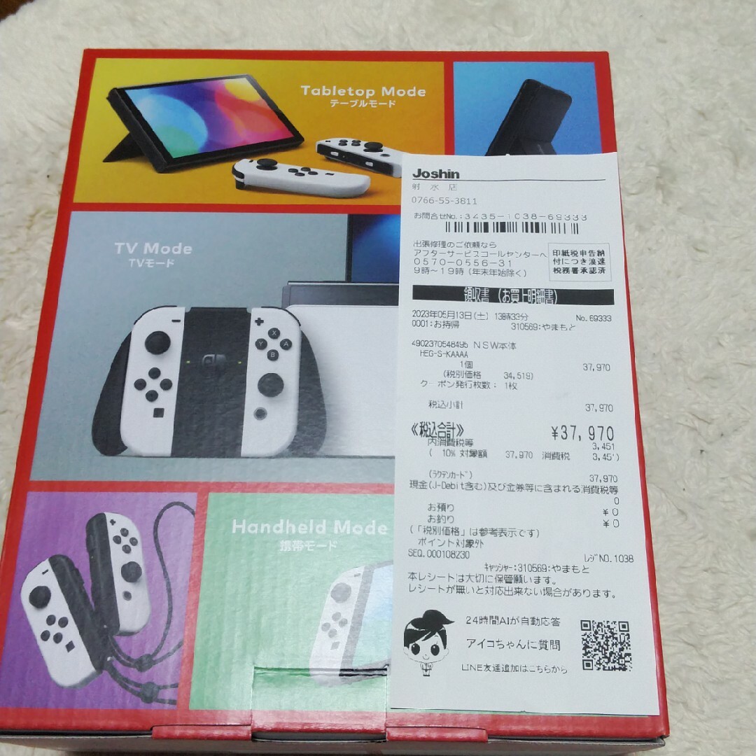 Nintendo Switch 有機ELモデル 23年5月13日購入-eastgate.mk