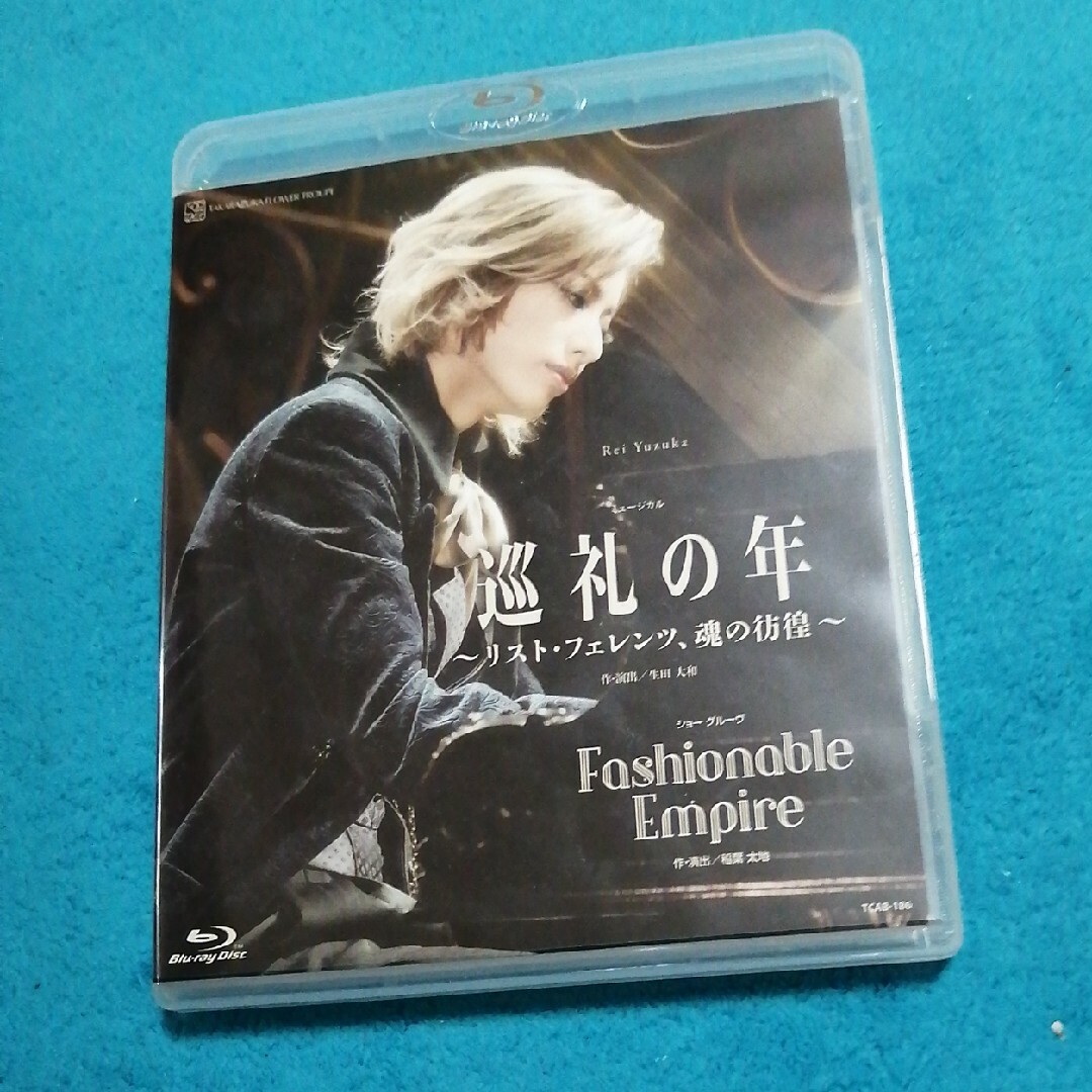 宝塚　DVD『巡礼の年～リスト・フェレンツ、魂の彷徨～』　ショー　グルーヴ『Ｆａ