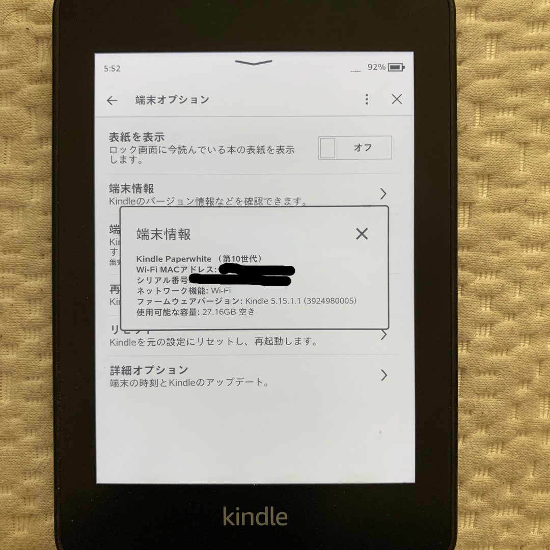 Kindle Paperwhite 32GB 第10世代 黒 広告なし 匿名配送