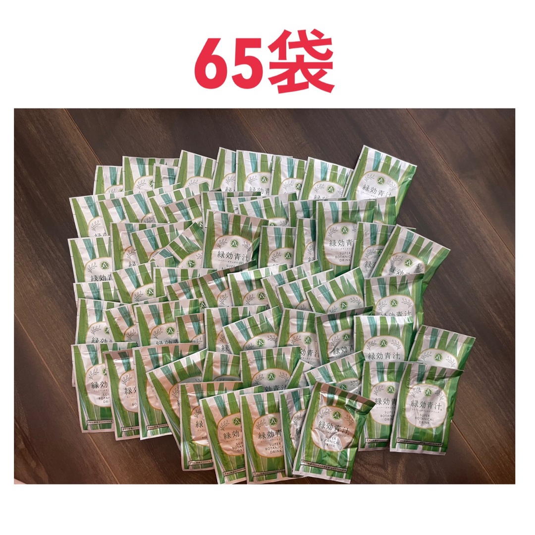 アサヒ緑健　緑効青汁　バラ売り　65袋
