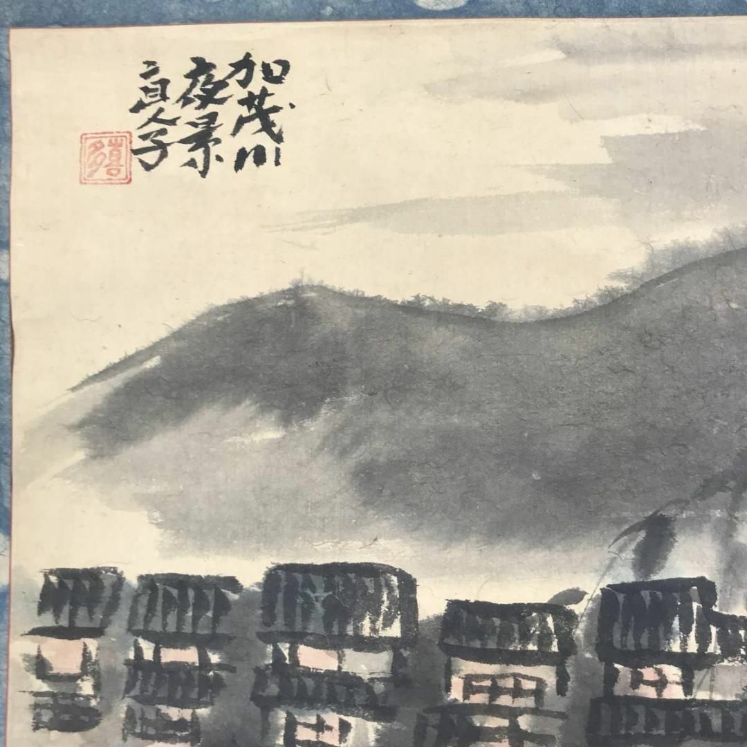 作者不詳/加茂川夜景/山水図/夜景図/横物/掛軸☆宝船☆AB-543の 作者不詳/加茂川夜景/山水図/夜景図/横物/掛軸☆宝船☆AB-543の