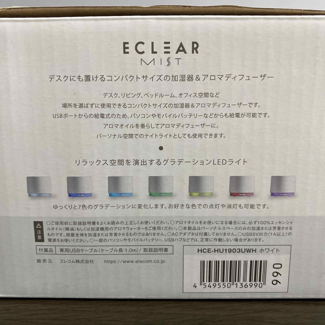 ELECOM(エレコム)のエレコム 加湿器 アロマディフューザー エクリア ミスト USB ホワイト HC スマホ/家電/カメラの生活家電(加湿器/除湿機)の商品写真