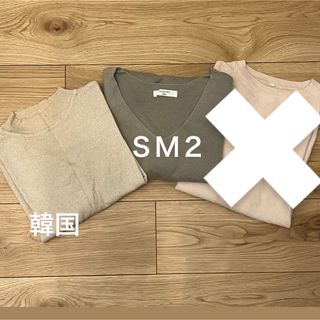 サマンサモスモス(SM2)のトップス2枚セット(カットソー(長袖/七分))