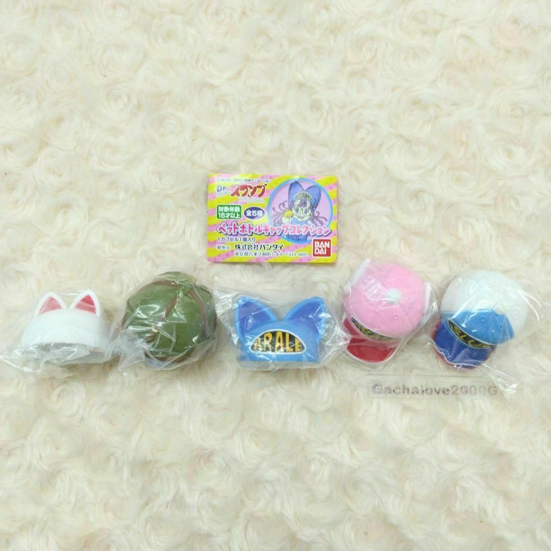 Dr.スランプ アラレちゃん ペットボトルキャップコレクション 全5種