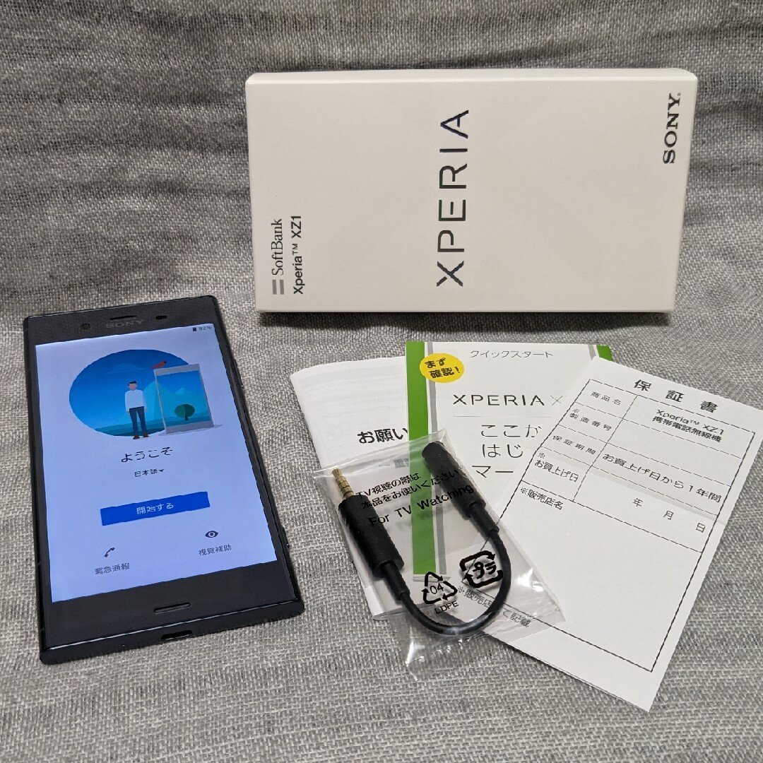 Xperia(エクスペリア)のSONY Xperia XZ1 701SO ムーンリットブルー スマホ/家電/カメラのスマートフォン/携帯電話(スマートフォン本体)の商品写真