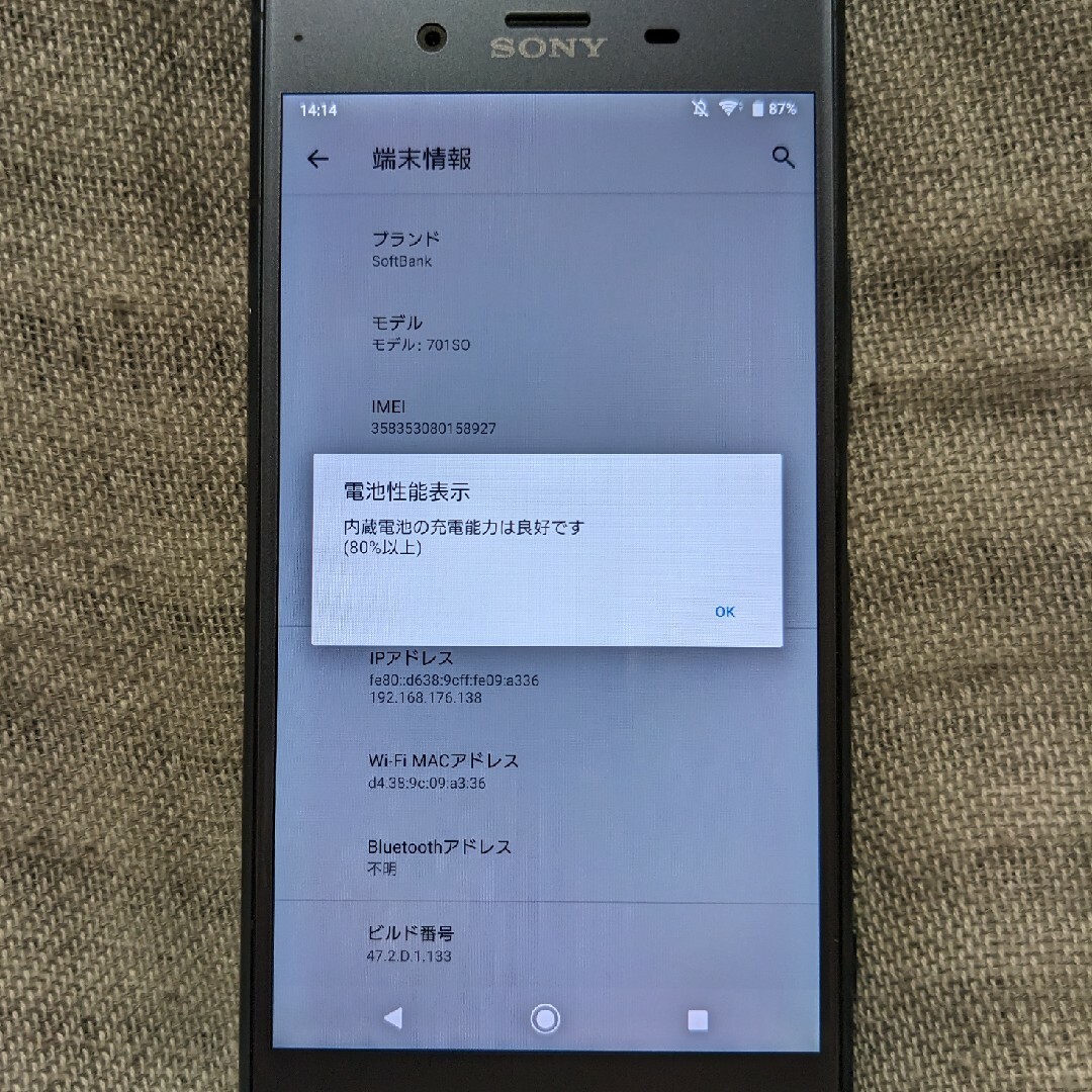 Xperia(エクスペリア)のSONY Xperia XZ1 701SO ムーンリットブルー スマホ/家電/カメラのスマートフォン/携帯電話(スマートフォン本体)の商品写真