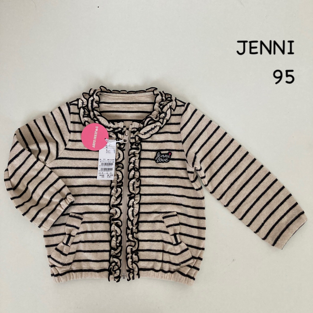 JENNI(ジェニィ)の新品★未使用 JENNI パーカー サイズ95 定価4830円 （90/100） キッズ/ベビー/マタニティのキッズ服女の子用(90cm~)(ジャケット/上着)の商品写真