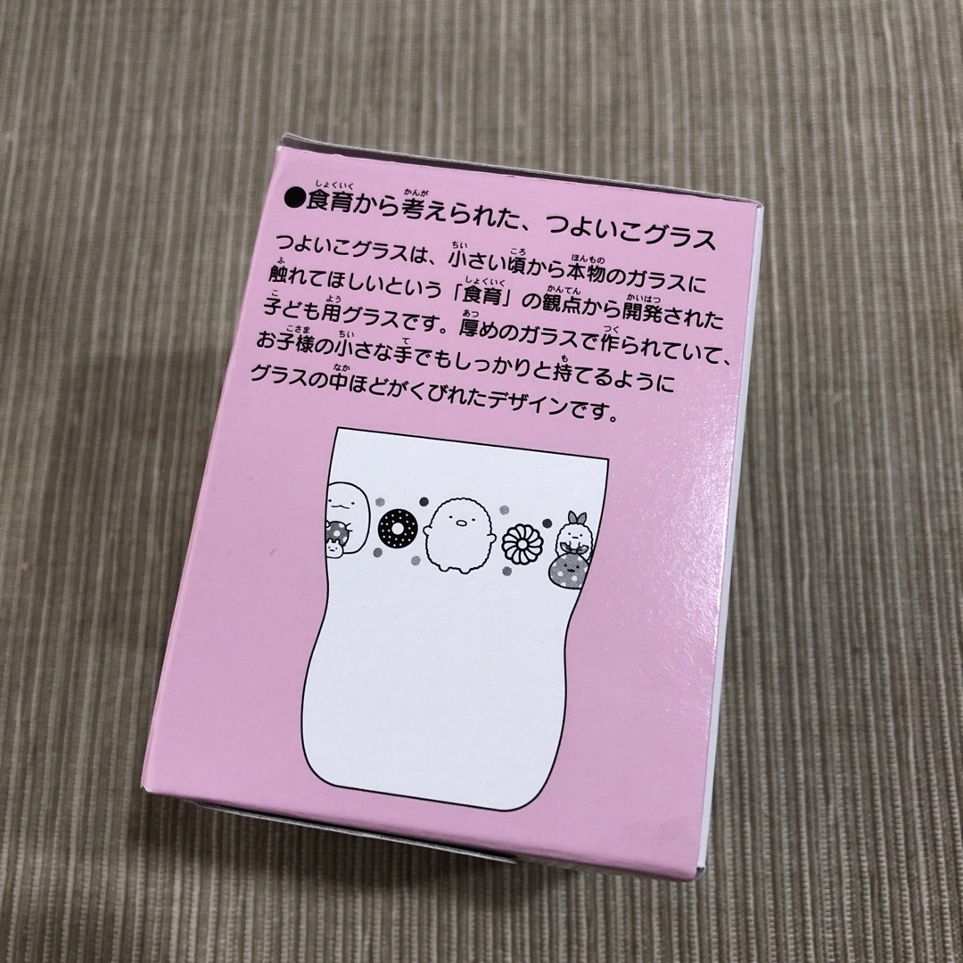 すみっコぐらし(スミッコグラシ)の【新品】つよいこグラス　すみっコぐらし インテリア/住まい/日用品のキッチン/食器(グラス/カップ)の商品写真