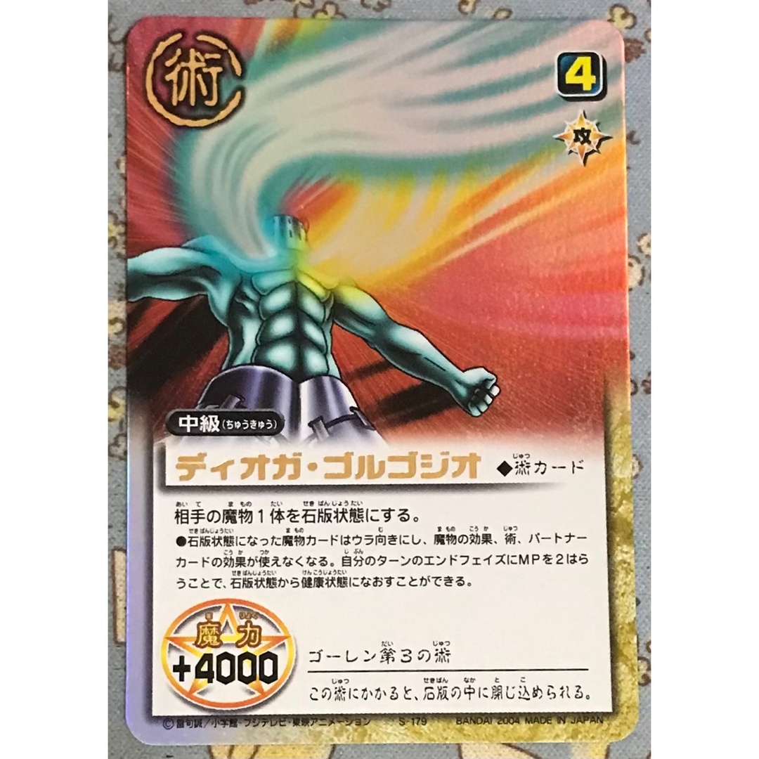 BANDAI - 金色のガッシュベル THE CARD BATTLE ディオガ BANDAI - 金色のガッシュベル THE CARD BATTLE ディオガ
