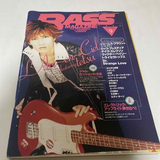 BASS MAGAZINE 1999年9月号(アート/エンタメ/ホビー)