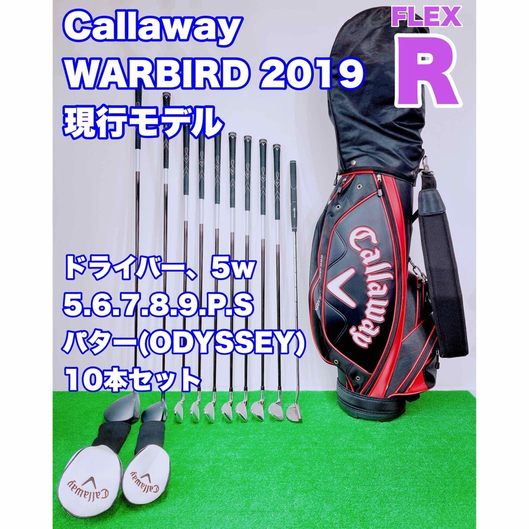 ☆現行モデル メンズゴルフセット☆キャロウェイ Callaway WARBIRD-