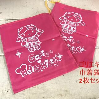 ハローキティ(ハローキティ)のgorie/Hello Kitty　ハローキティ/ゴリエ　巾着袋2枚セット(その他)