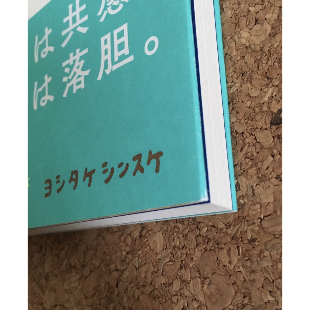 ヨシタケシンスケ　ヨチヨチ父 とまどう日々　育児　子育て エンタメ/ホビーの雑誌(結婚/出産/子育て)の商品写真