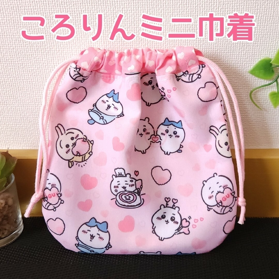 りっぴー様おまとめ♡コロリン　ミニ巾着　ハンドメイド ハンドメイドのキッズ/ベビー(外出用品)の商品写真