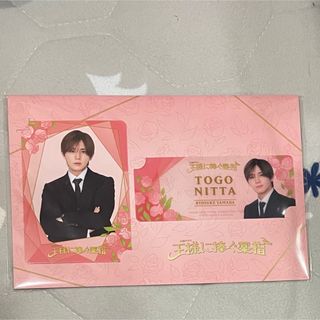 ヘイセイジャンプ(Hey! Say! JUMP)のドラマコレクションカード　山田涼介　王様に捧ぐ薬指  新田東郷(アイドルグッズ)