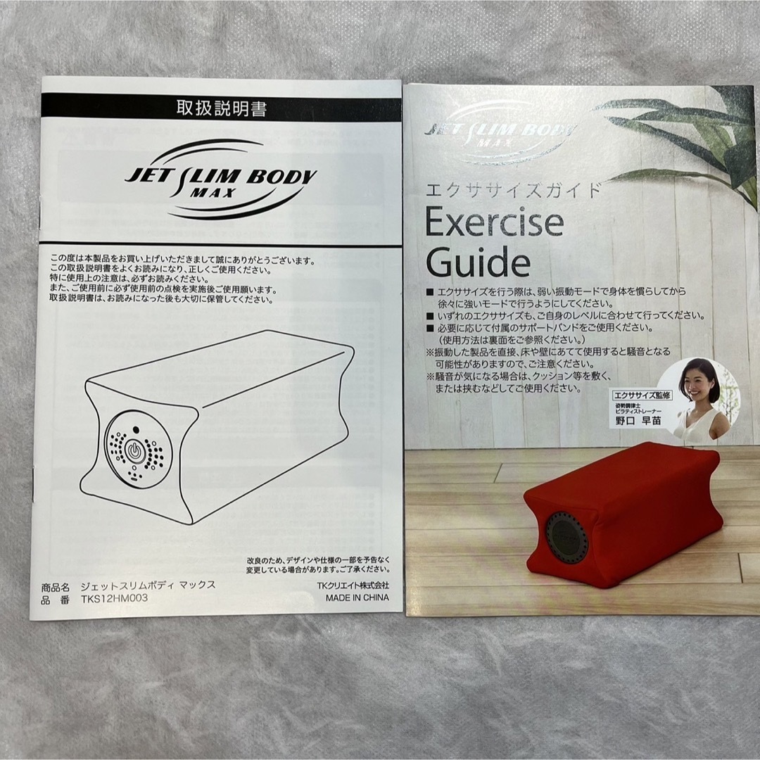 クリスマス特集2022 ジェットスリムボディマックス エクササイズ用品