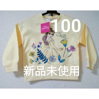 ビジョトヤジュウ(美女と野獣)の【新品】美女と野獣　ベル　トレーナー100cm(Tシャツ/カットソー)