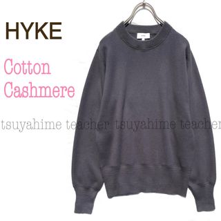 HYKE プルオーバースウェット　1 グレー　スウェット　裏起毛