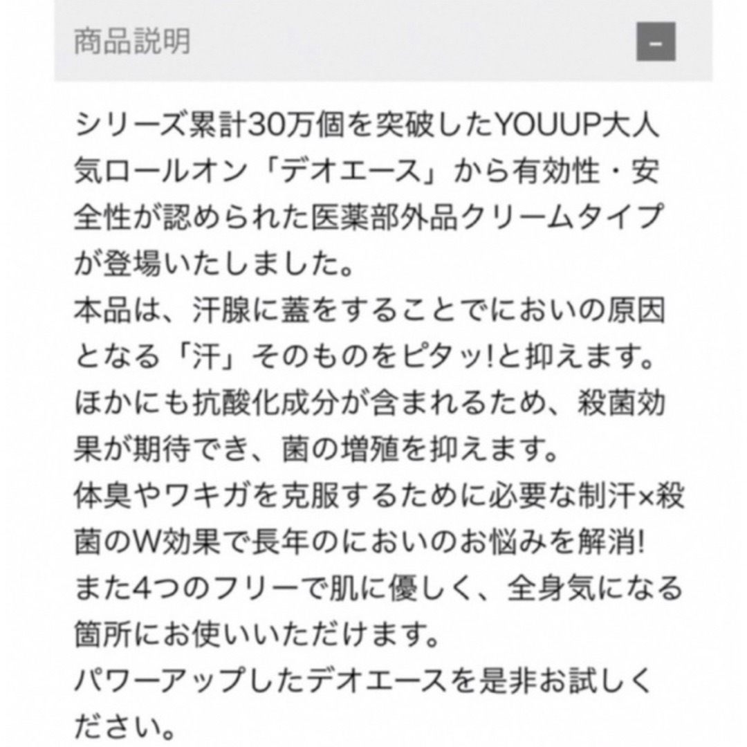 新品　正規品　デオドラント　デオエースEX 40 デオソープ コスメ/美容のボディケア(制汗/デオドラント剤)の商品写真