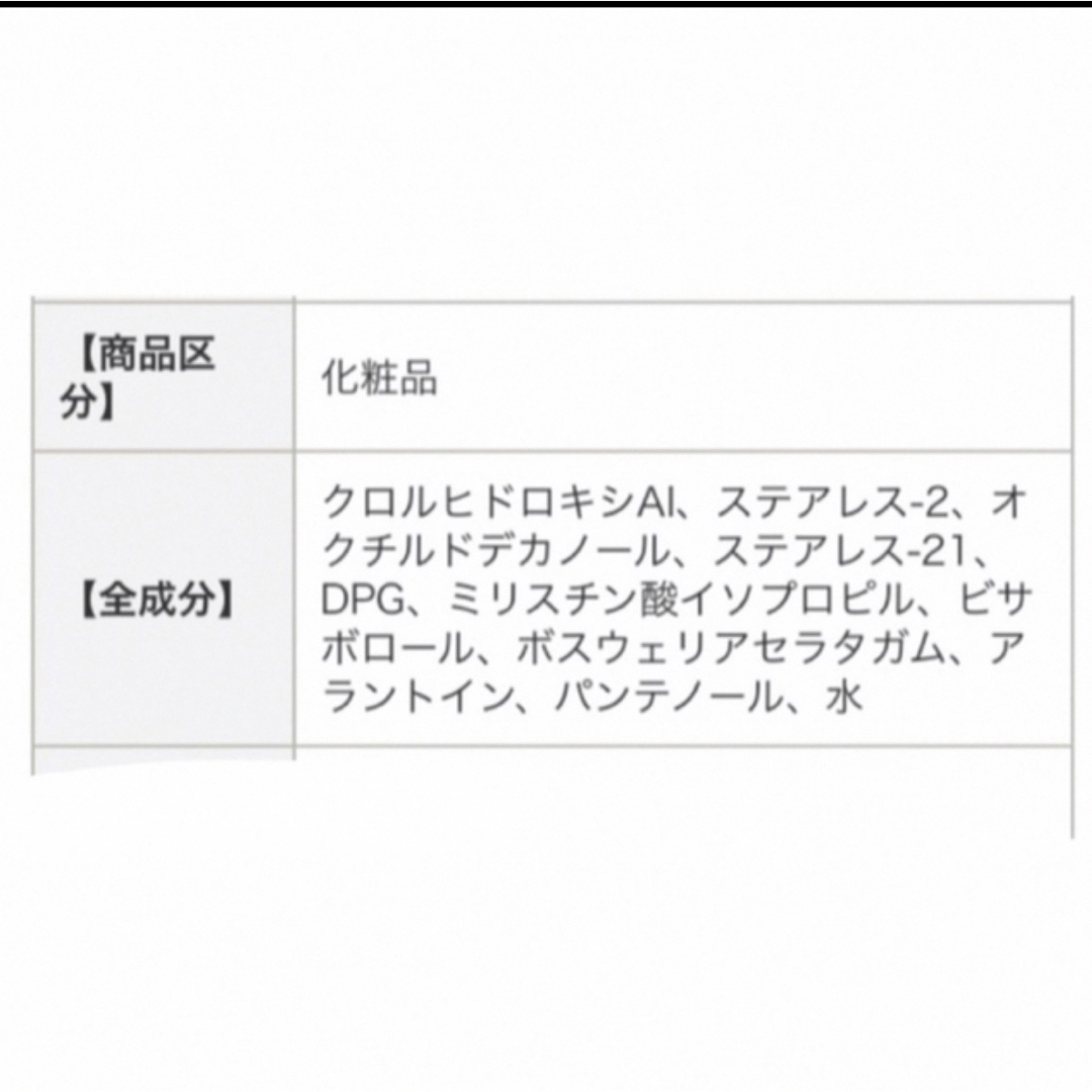 新品　正規品　デオドラント　デオエースEX 40 デオソープ コスメ/美容のボディケア(制汗/デオドラント剤)の商品写真