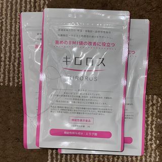 【送料込み】【値下げ！】キロロス3袋　機能性表示食品(ダイエット食品)