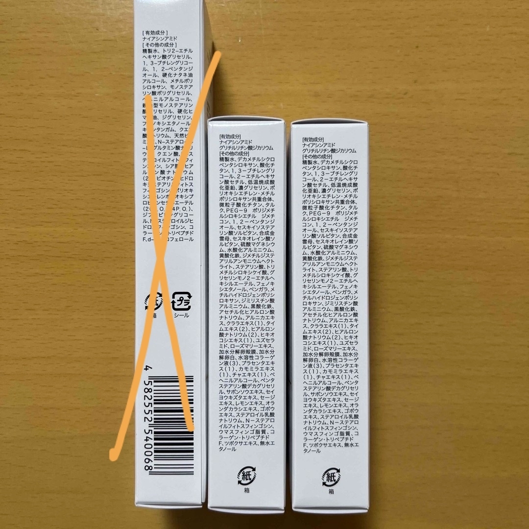 【新品未使用】ハダメキミライ 美白リキッドファンデーション&クリームセット