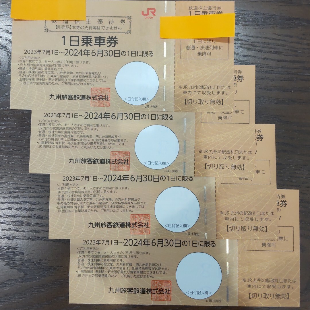 マクドナルド 株主優待券 5冊 マクドナルド 株主優待券 5冊