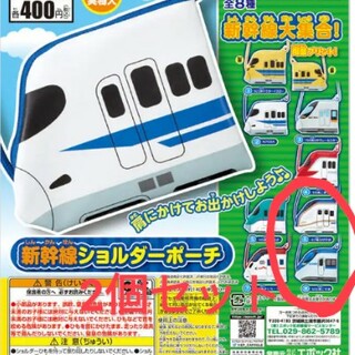 ジェイアール(JR)の新幹線ショルダーポーチE7系かがやき500系こだま2個セット(リュックサック)