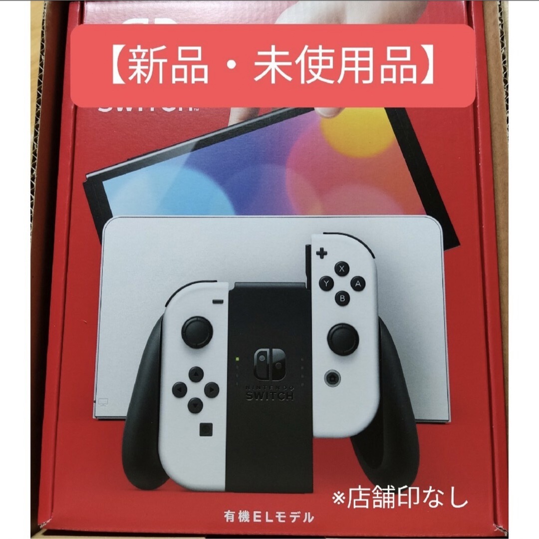 Switch 有機ELモデル ホワイト - 家庭用ゲーム機本体