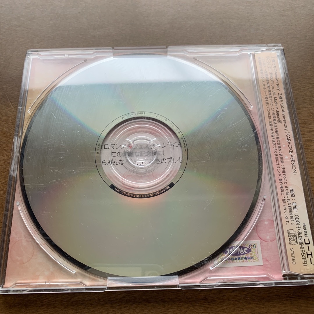Koei Tecmo Games(コーエーテクモゲームス)のCD「ネオロマンスフェスタ～僕たちのAnniversary～」 エンタメ/ホビーのCD(ゲーム音楽)の商品写真
