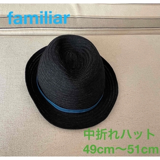 ファミリア(familiar)の【美品✨】ファミリア 中折れハット49cm〜51cm(帽子)