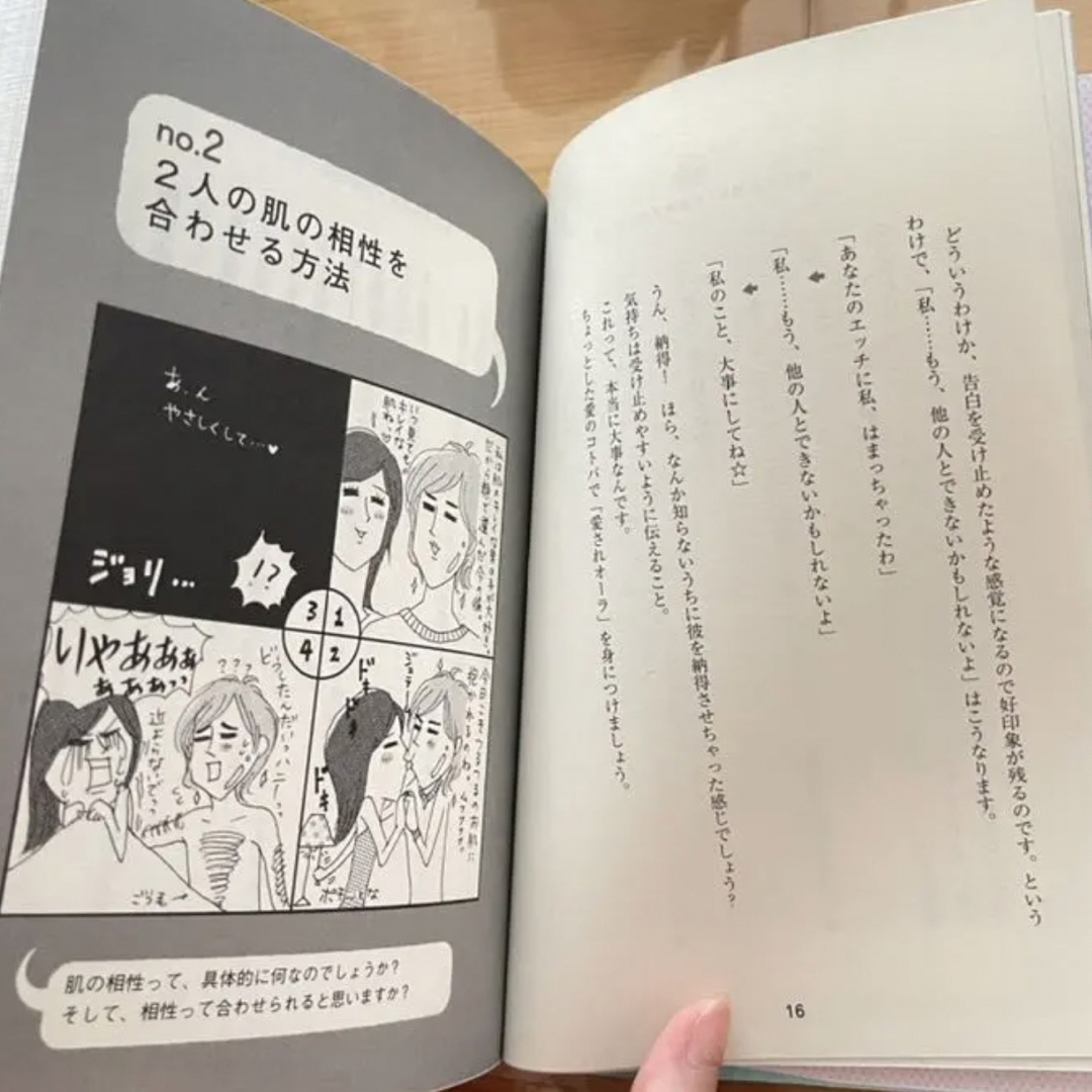 恋愛カウンセラー「愛されオーラ秘密の法則 : 会いたいときに会える奇跡の恋愛術」 エンタメ/ホビーの本(ノンフィクション/教養)の商品写真