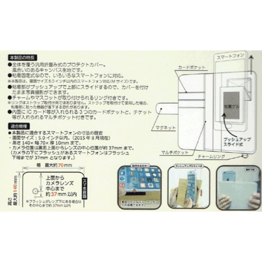 サンリオ(サンリオ)のポムポムプリン サンリオ  ユニバーサル エナメルフリップカバー スマホケース スマホ/家電/カメラのスマホアクセサリー(Androidケース)の商品写真