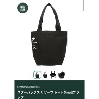 Starbucks - スターバックス リザーブ トートSmallブラックの通販|ラクマ