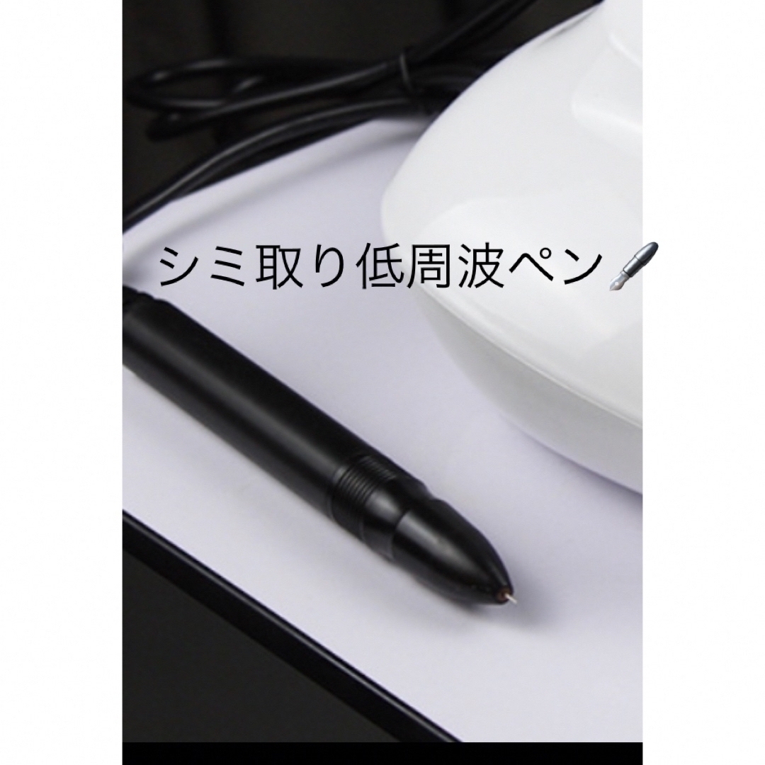 低周波 シミケア シミ取り エステサロン シミ取りペンの通販 by 低周波 シミケア シミ取り エステサロン シミ取りペンの通販 by