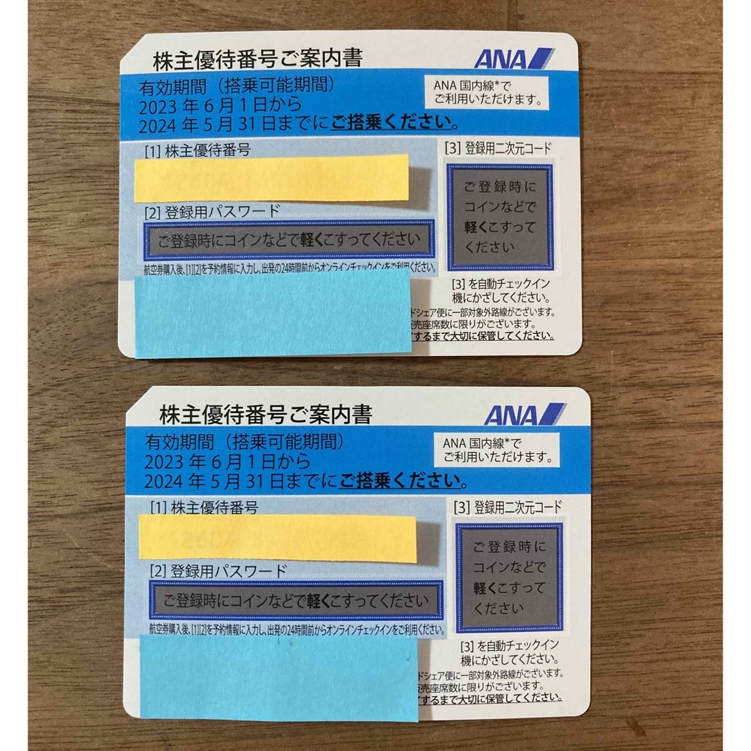 ANA 株主優待チケット　2枚　航空券割引券